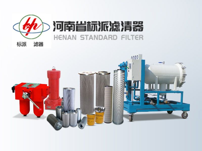 TZX2.BH-250×1、TZX2.BH-250×3、TZX2.BH-250×5、TZX2.BH-250×10、TZX2.BH-250×20、TZX2.BH-250×30 黎明液壓油濾芯